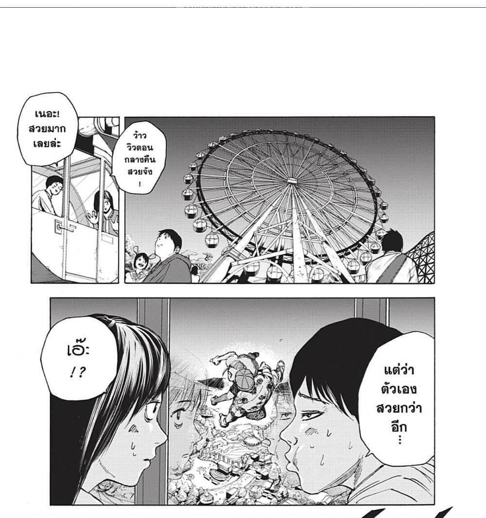 Sakamoto Days แปลไทย