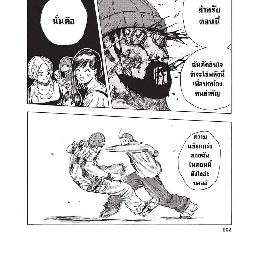 Sakamoto Days แปลไทย