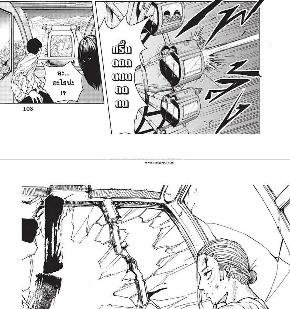 Sakamoto Days แปลไทย