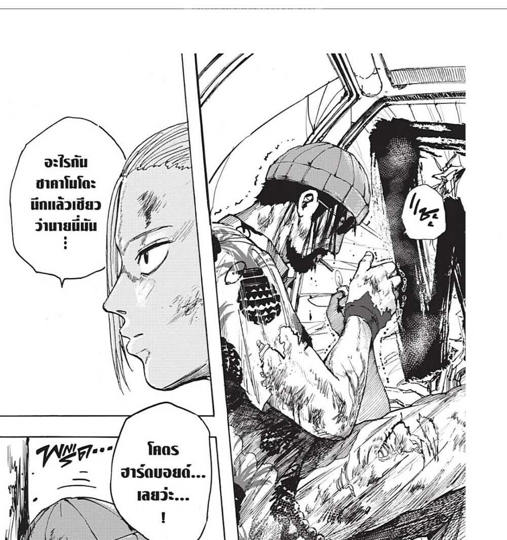 Sakamoto Days แปลไทย