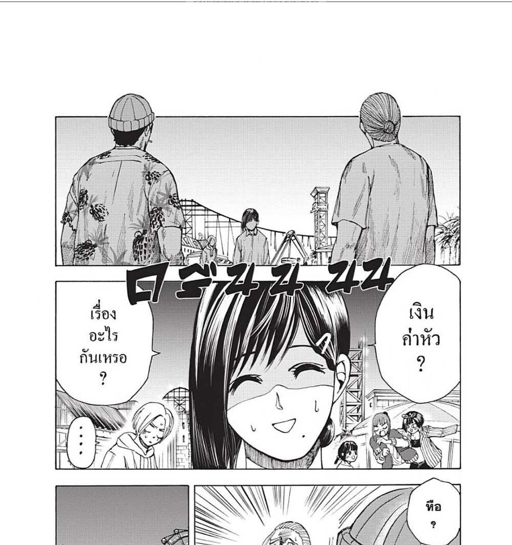 Sakamoto Days แปลไทย