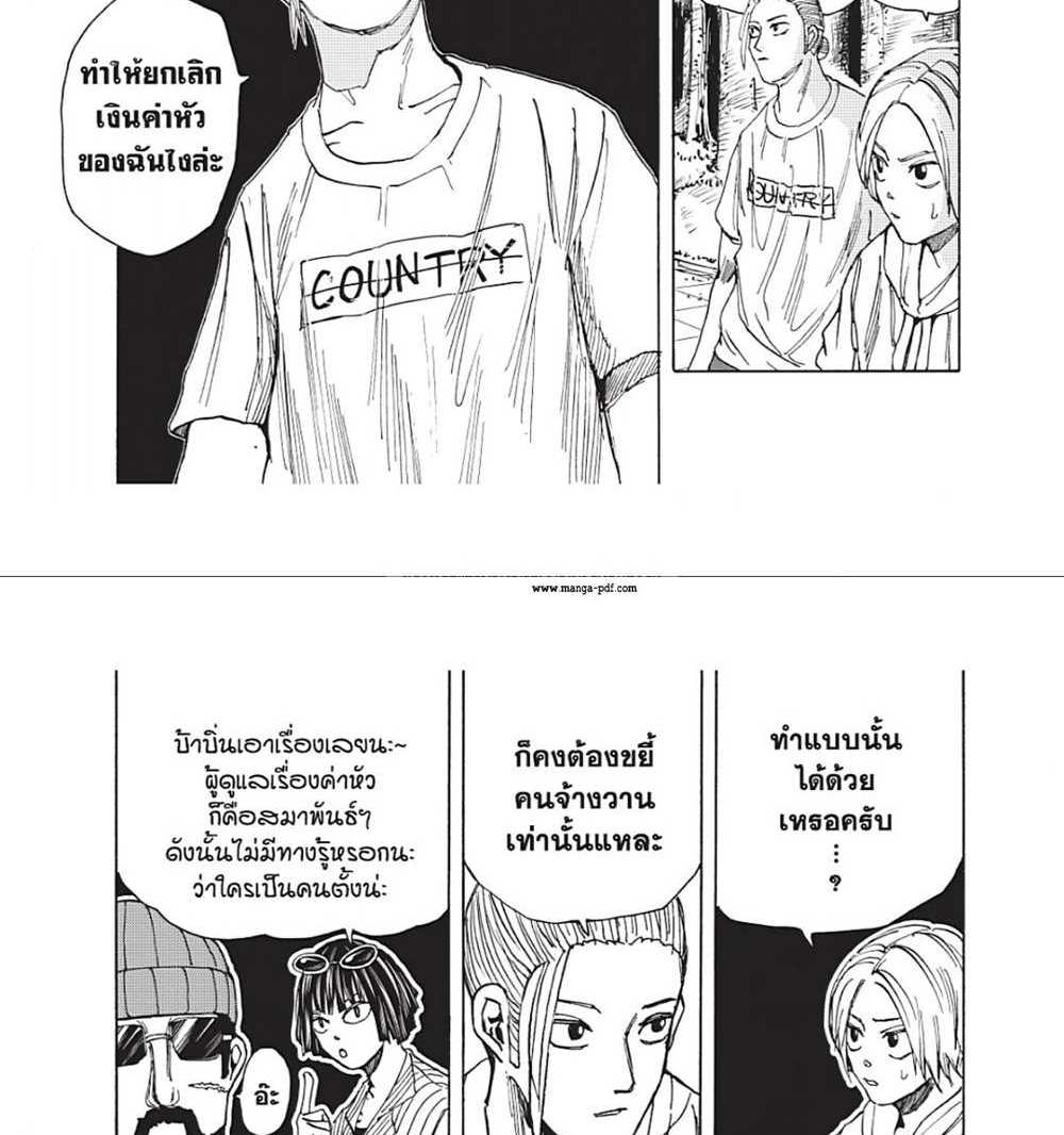 Sakamoto Days แปลไทย