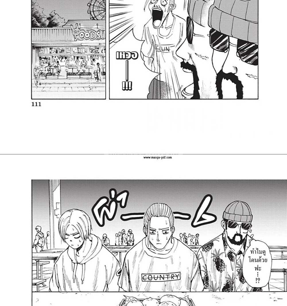 Sakamoto Days แปลไทย