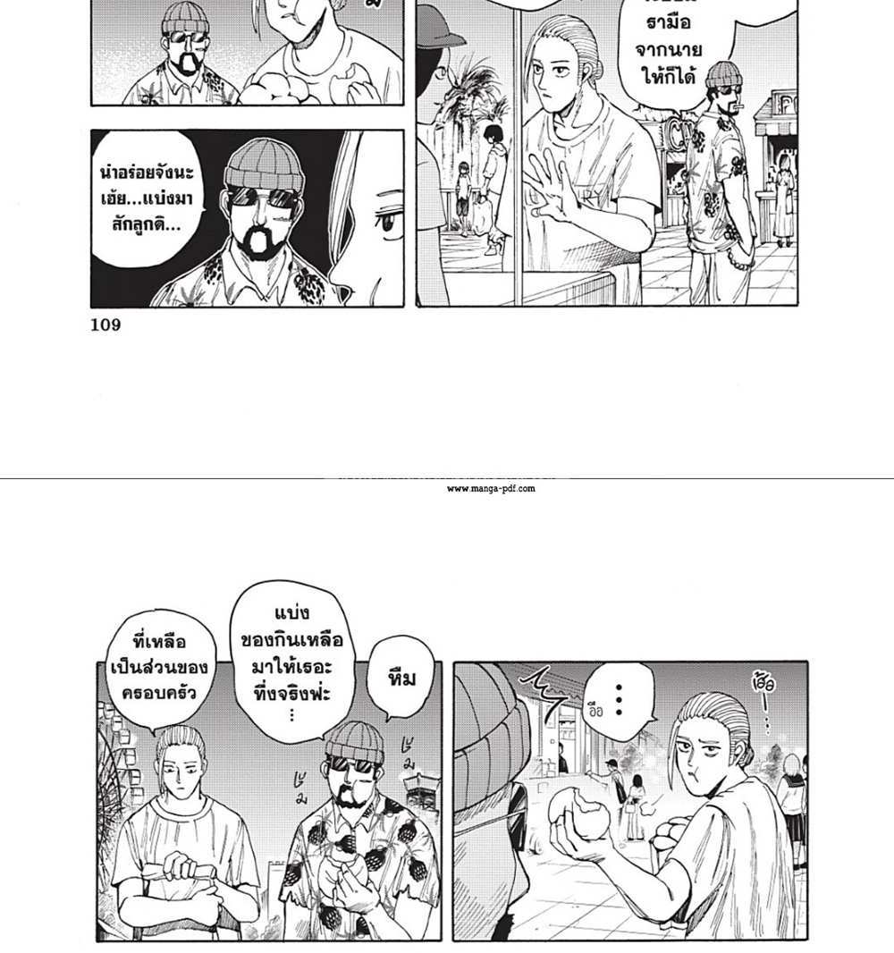 Sakamoto Days แปลไทย