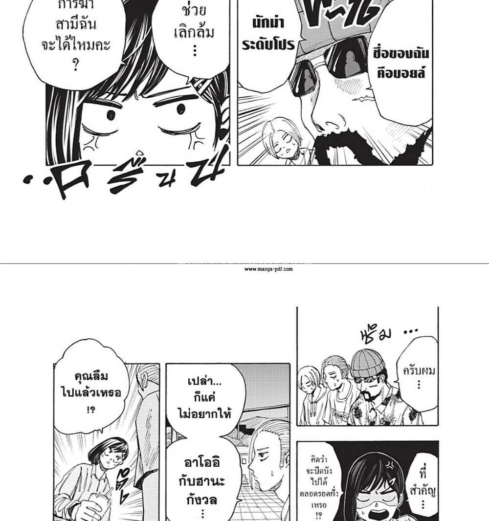 Sakamoto Days แปลไทย
