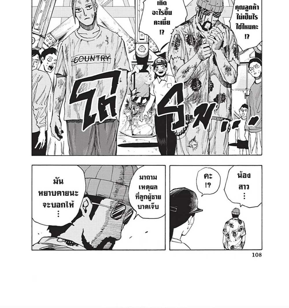 Sakamoto Days แปลไทย