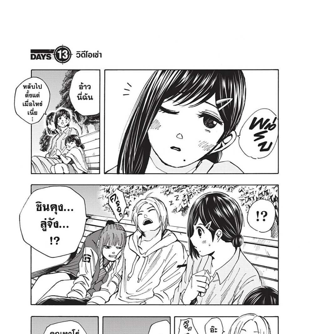 Sakamoto Days แปลไทย