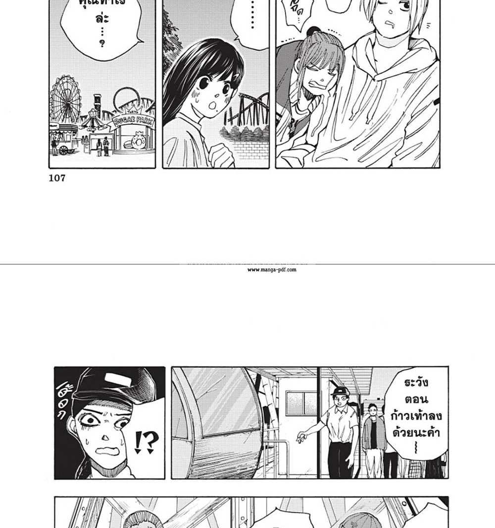 Sakamoto Days แปลไทย