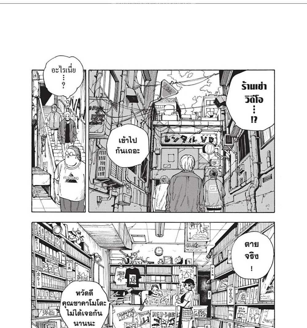 Sakamoto Days แปลไทย