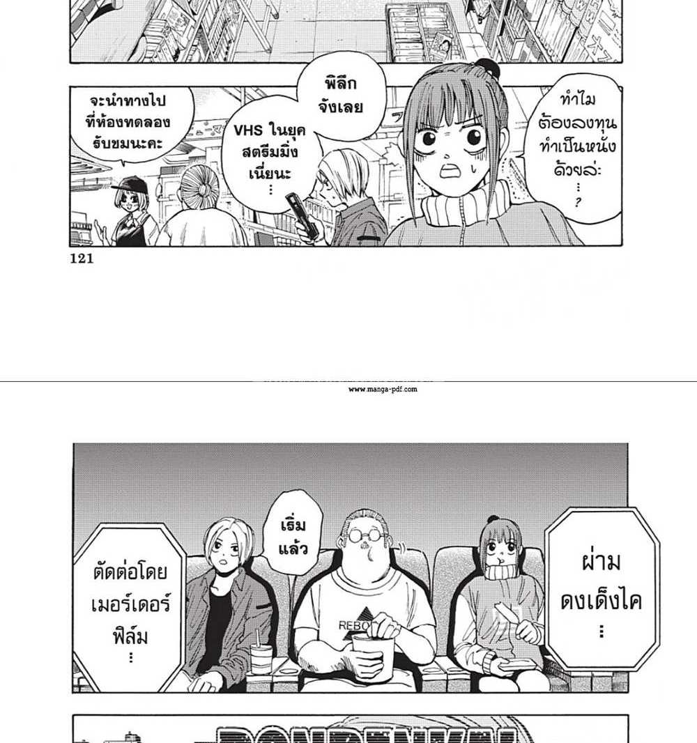 Sakamoto Days แปลไทย