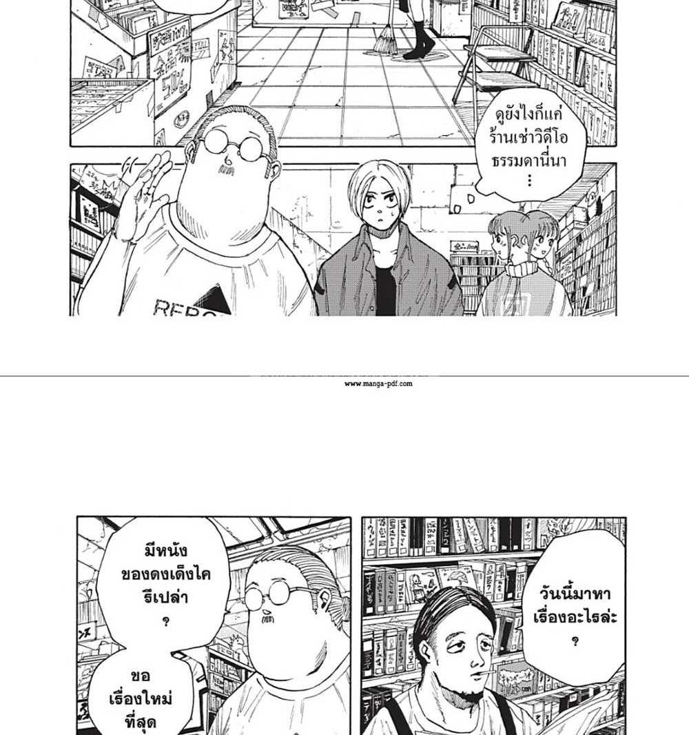 Sakamoto Days แปลไทย
