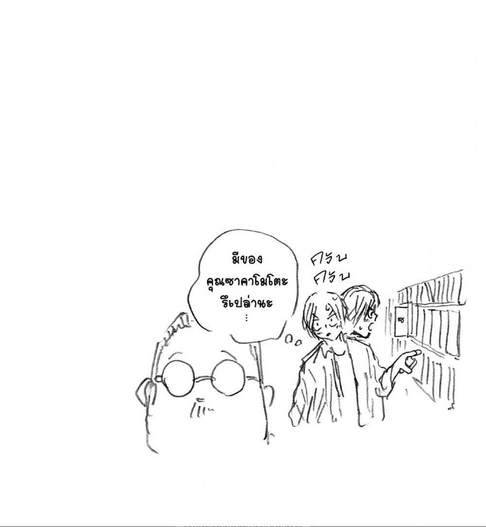 Sakamoto Days แปลไทย
