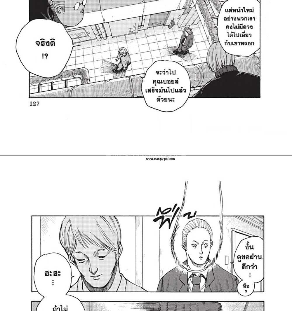 Sakamoto Days แปลไทย