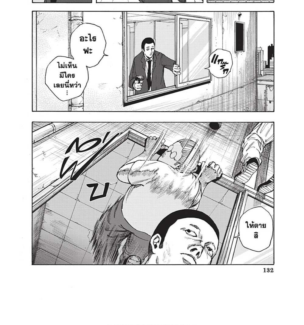 Sakamoto Days แปลไทย