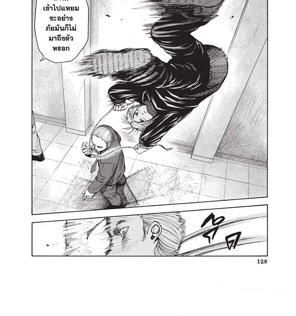 Sakamoto Days แปลไทย