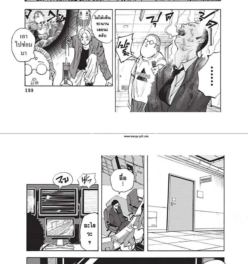 Sakamoto Days แปลไทย