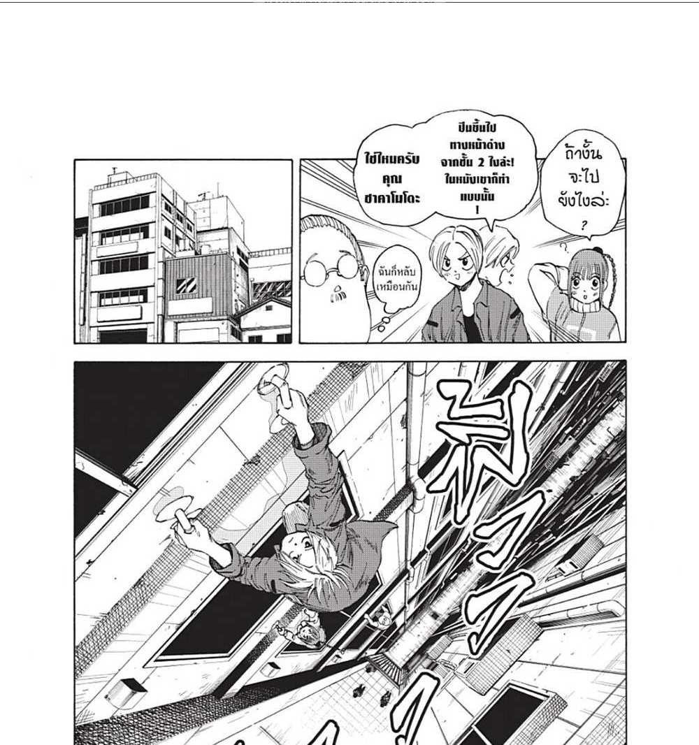 Sakamoto Days แปลไทย