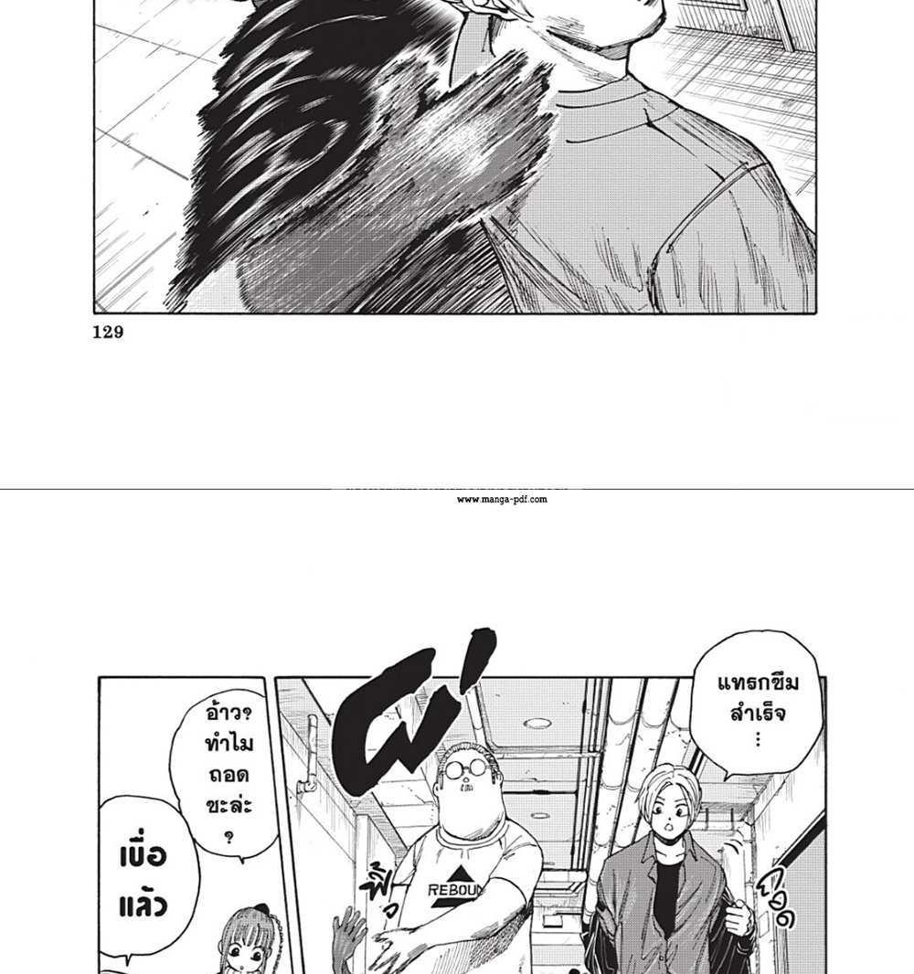 Sakamoto Days แปลไทย