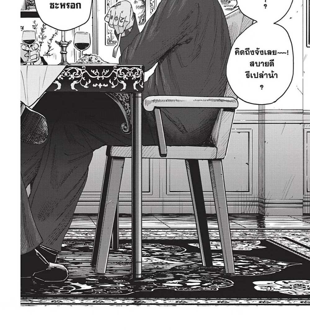 Sakamoto Days แปลไทย