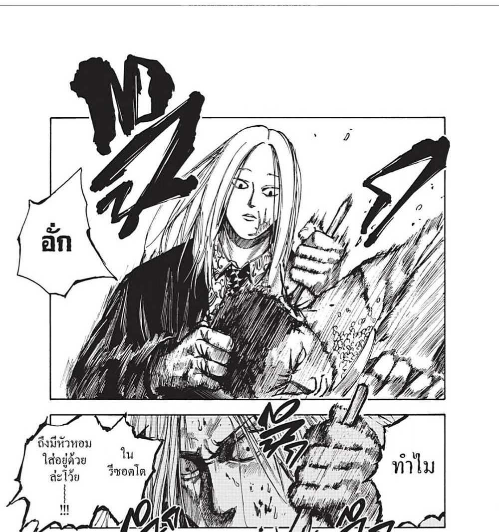 Sakamoto Days แปลไทย