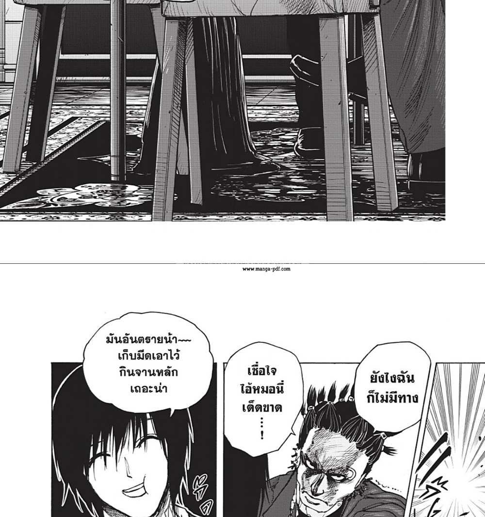 Sakamoto Days แปลไทย