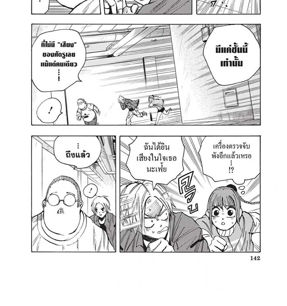 Sakamoto Days แปลไทย