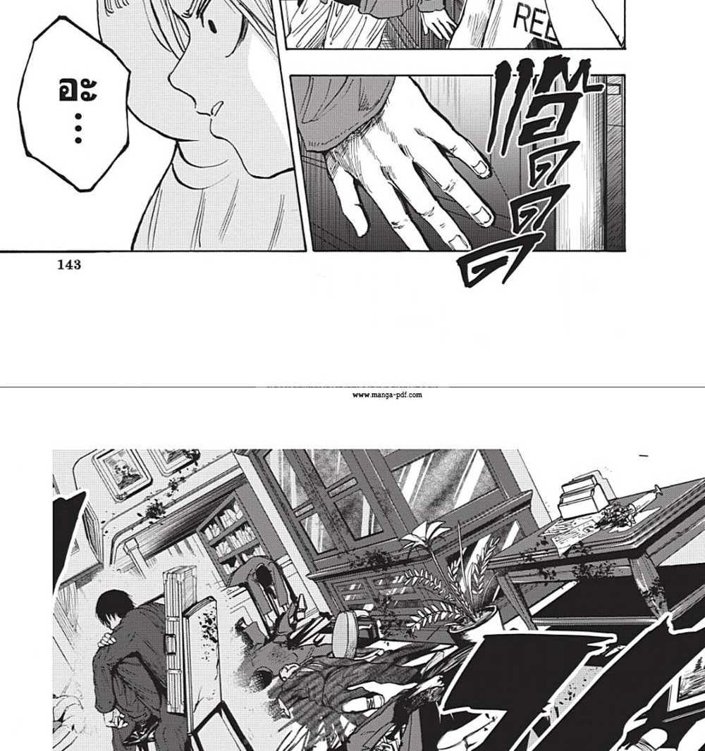 Sakamoto Days แปลไทย
