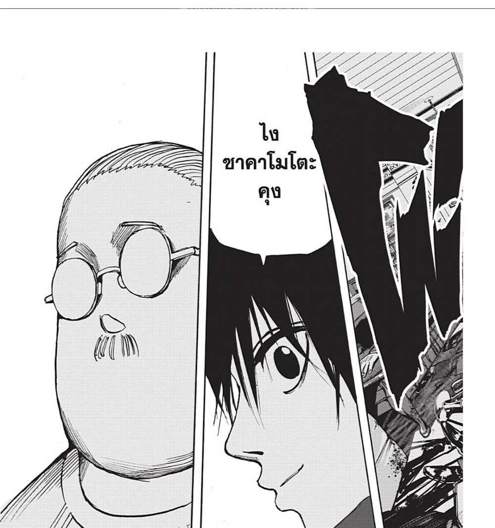 Sakamoto Days แปลไทย