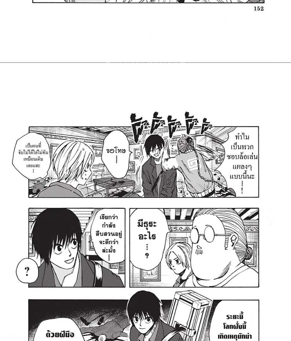 Sakamoto Days แปลไทย
