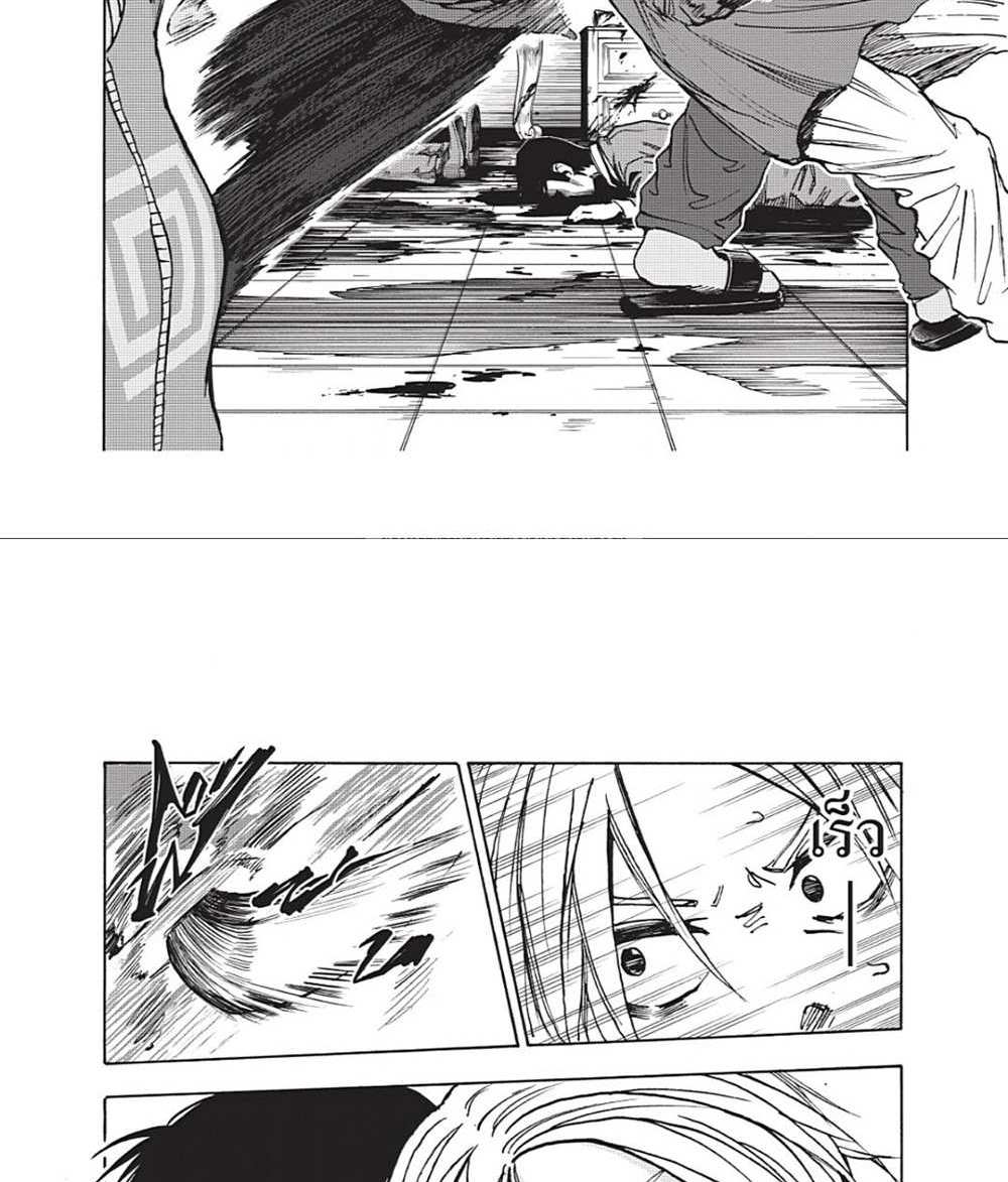 Sakamoto Days แปลไทย