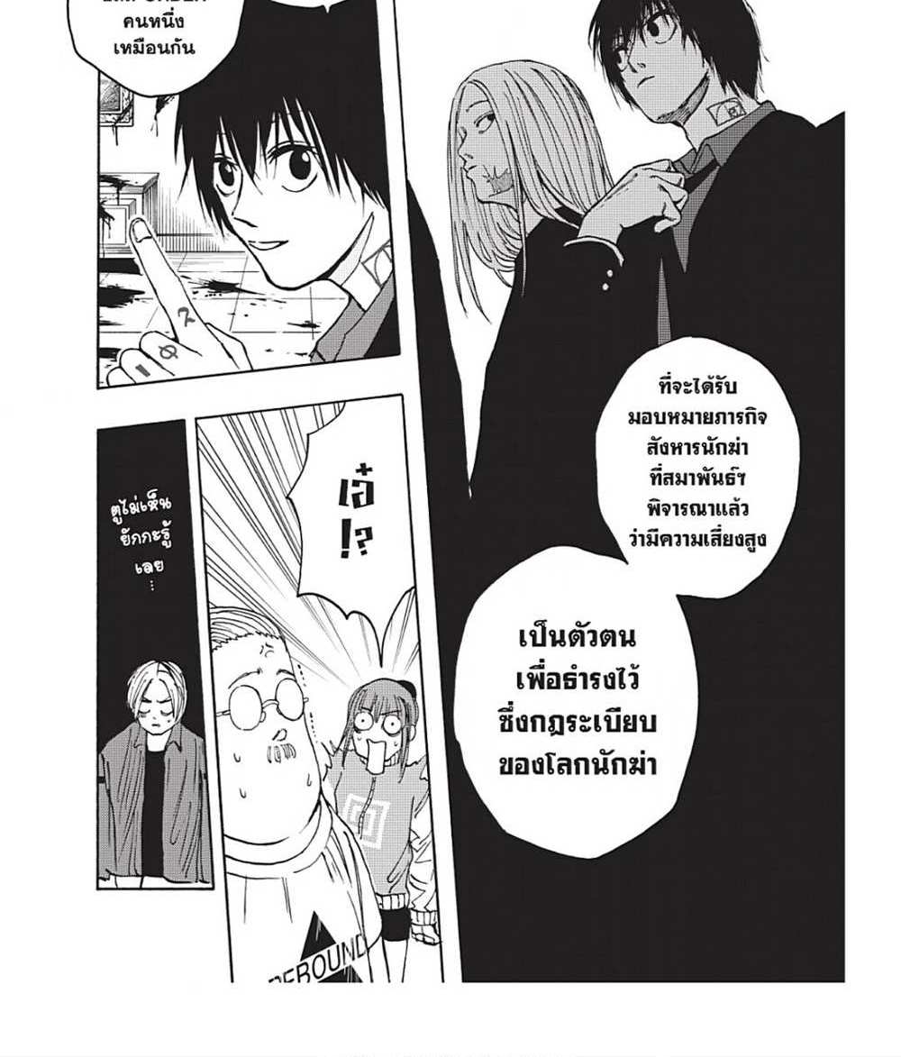 Sakamoto Days แปลไทย