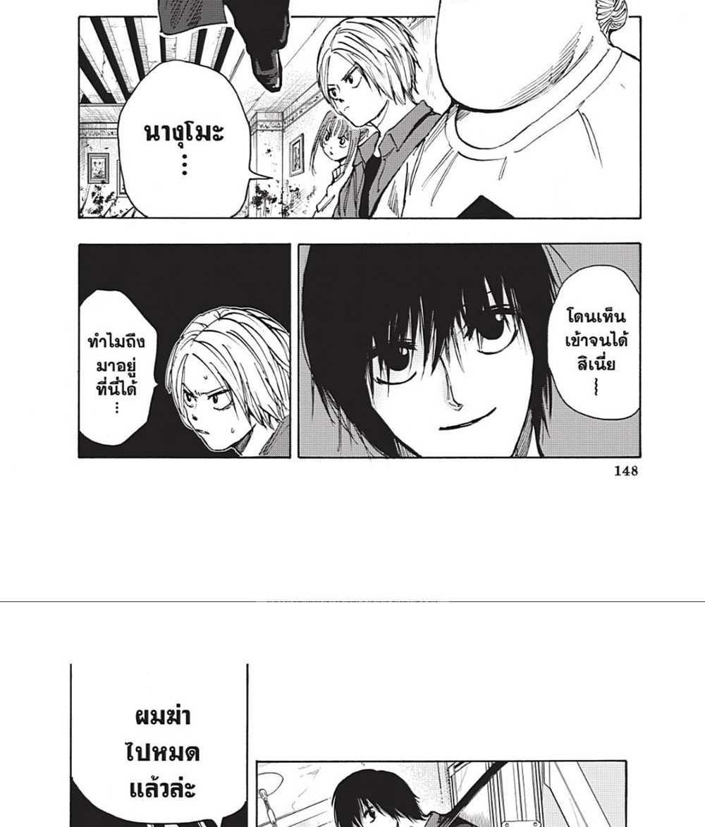 Sakamoto Days แปลไทย
