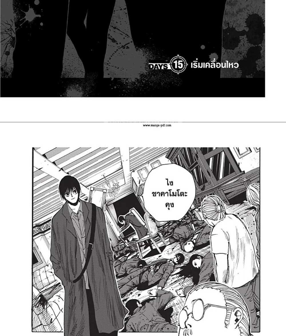 Sakamoto Days แปลไทย