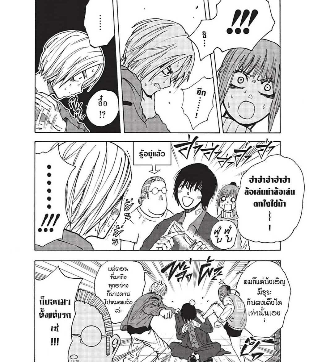 Sakamoto Days แปลไทย