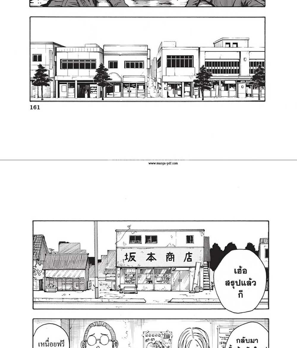 Sakamoto Days แปลไทย