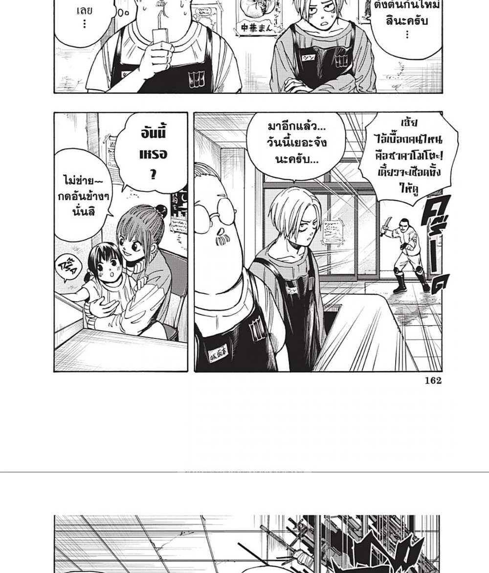 Sakamoto Days แปลไทย