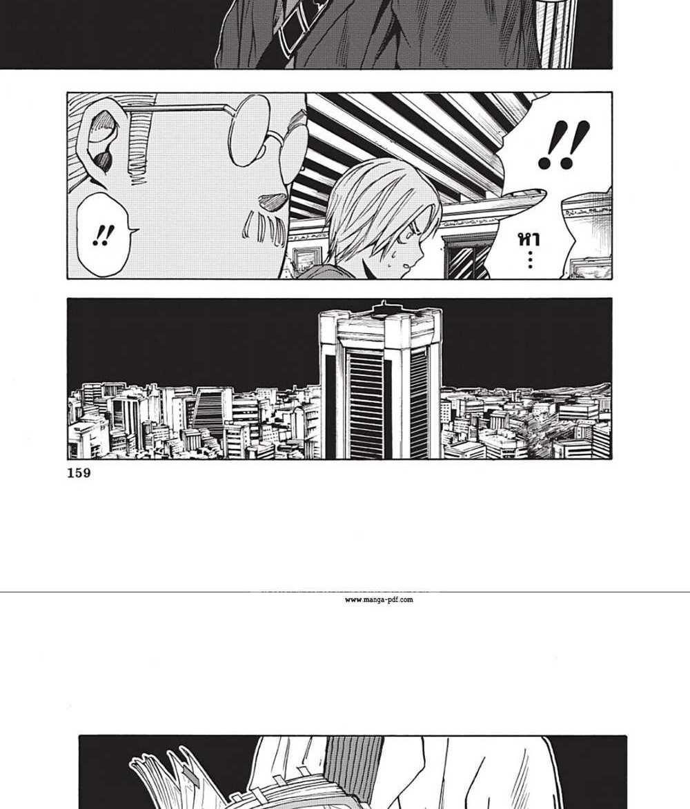 Sakamoto Days แปลไทย