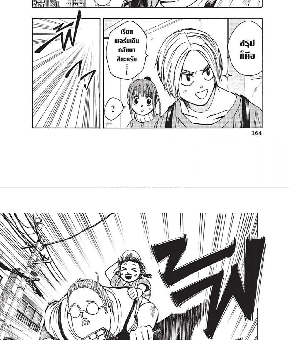 Sakamoto Days แปลไทย