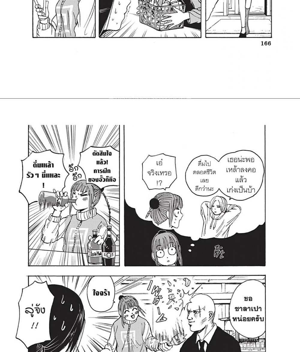 Sakamoto Days แปลไทย