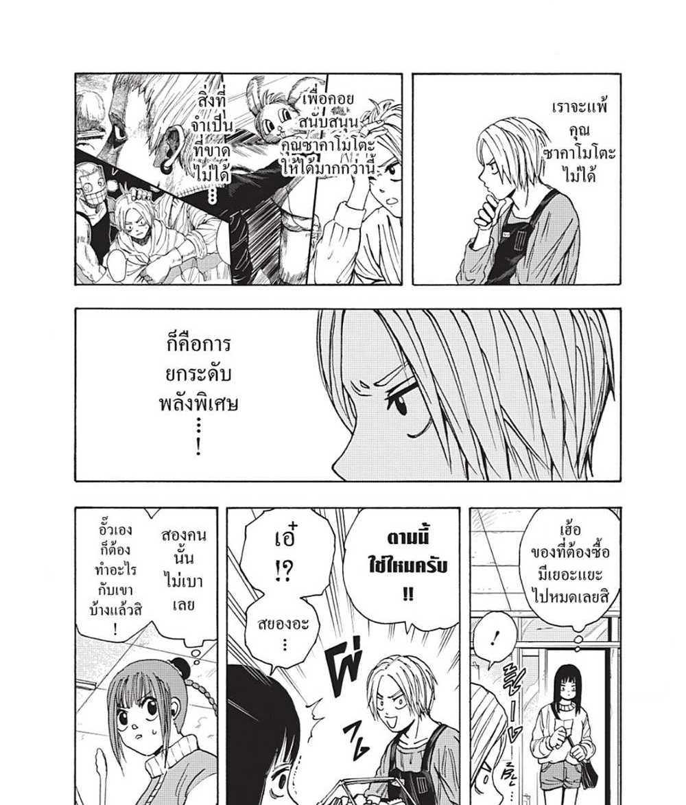 Sakamoto Days แปลไทย