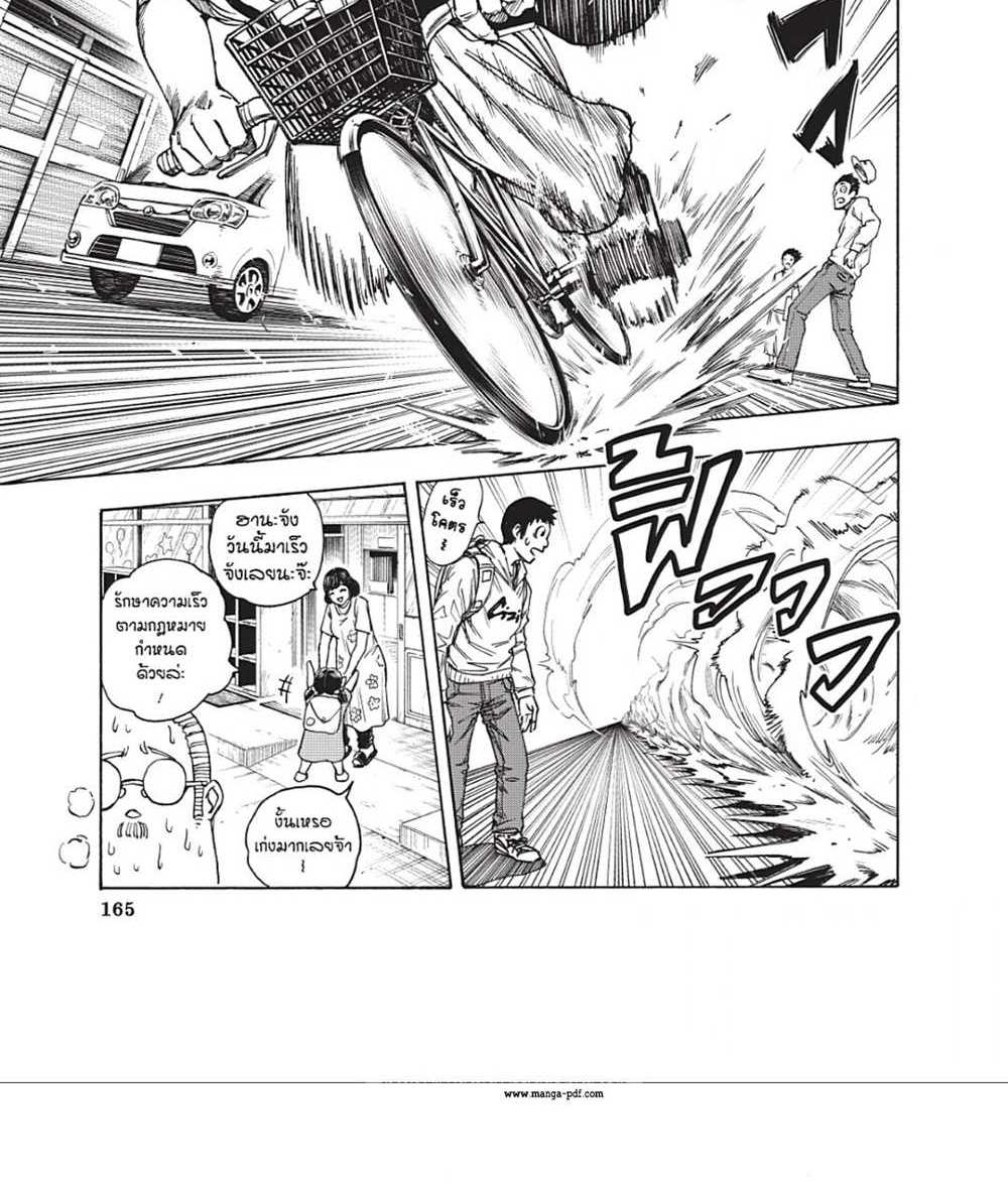 Sakamoto Days แปลไทย