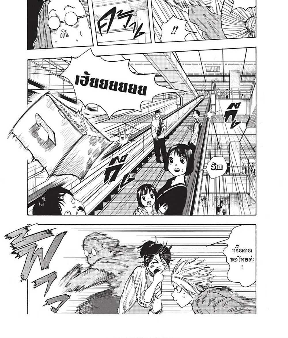 Sakamoto Days แปลไทย