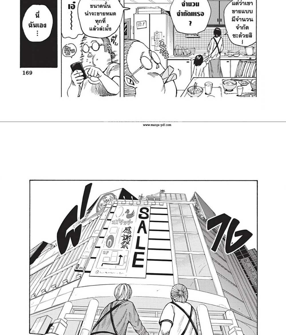 Sakamoto Days แปลไทย