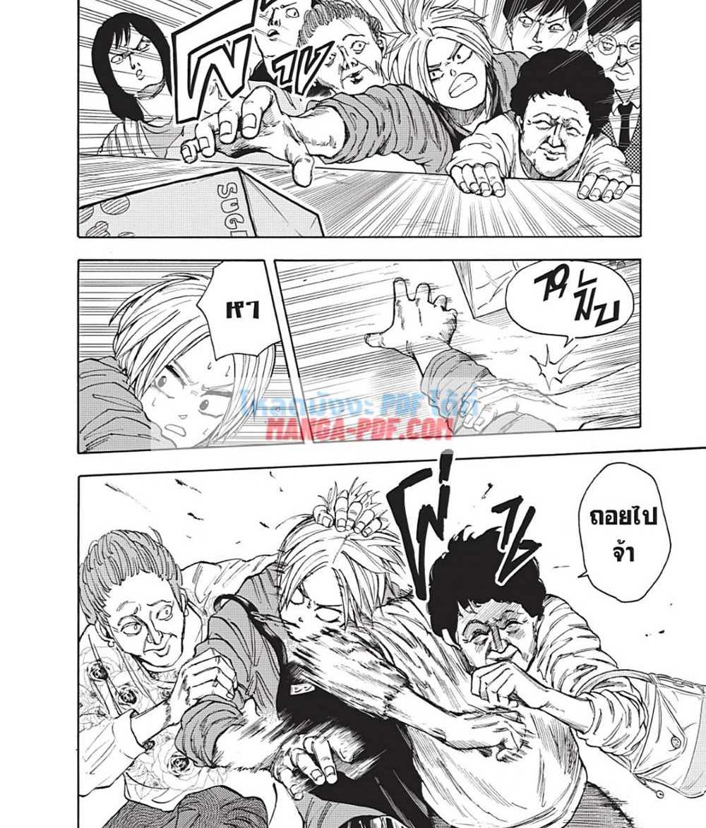Sakamoto Days แปลไทย