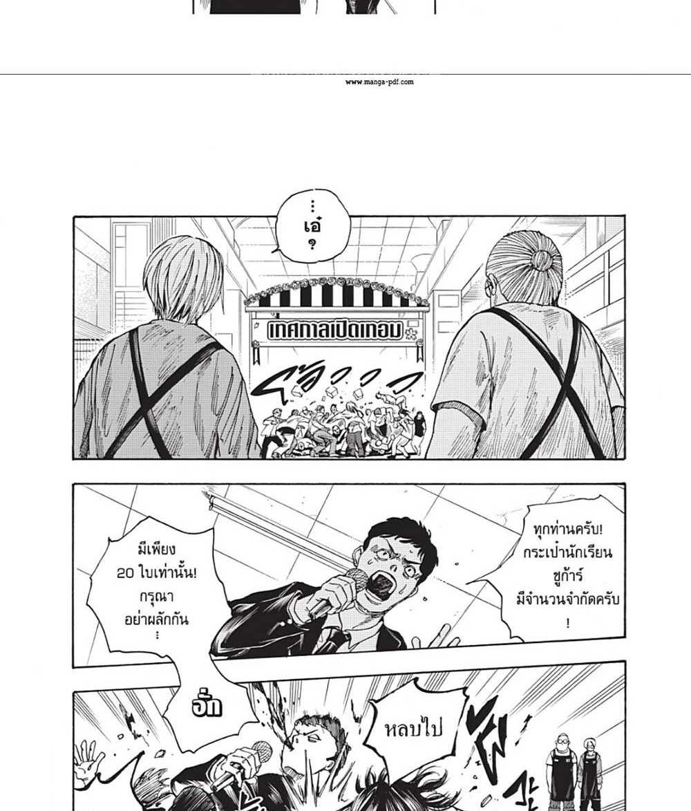 Sakamoto Days แปลไทย