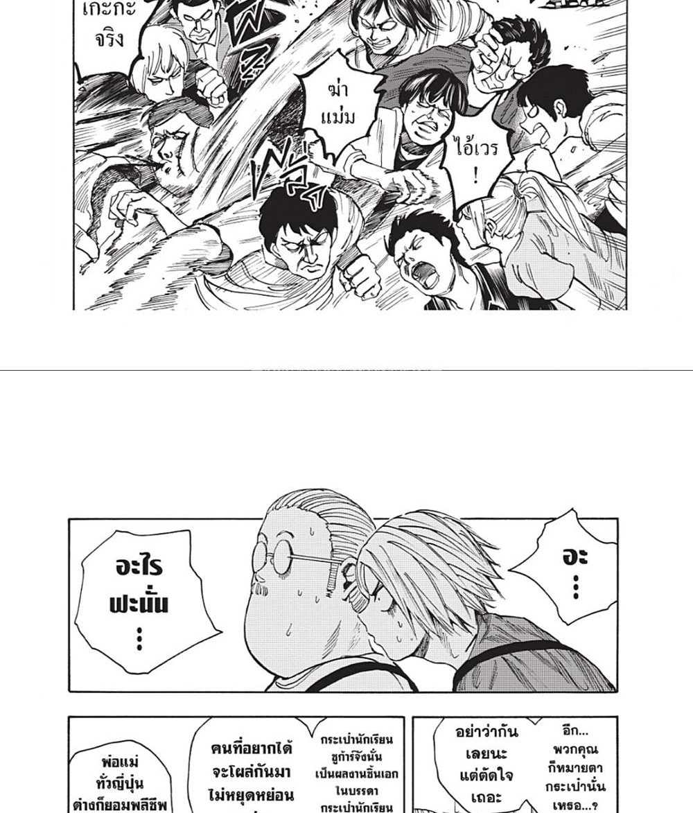Sakamoto Days แปลไทย