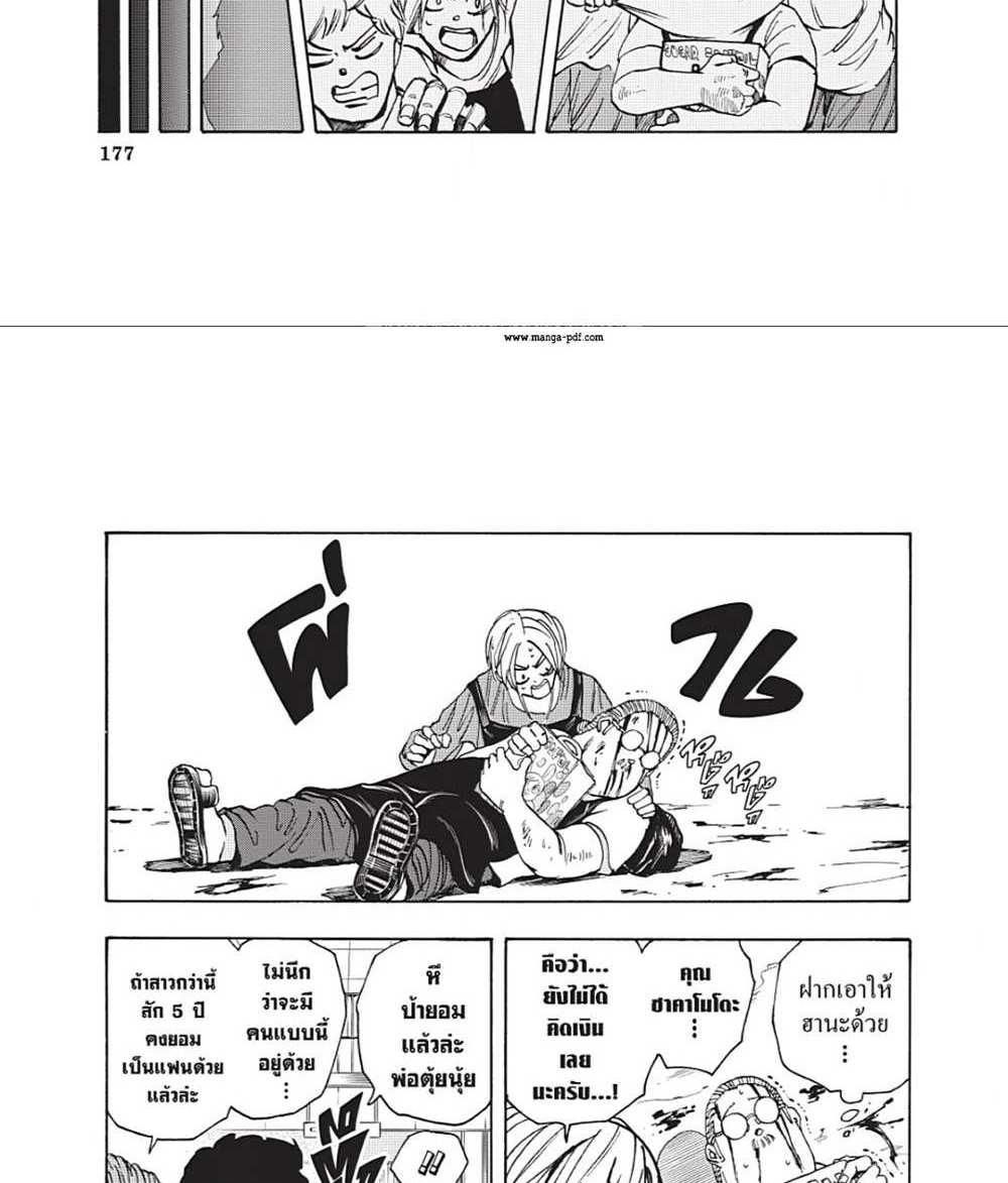 Sakamoto Days แปลไทย