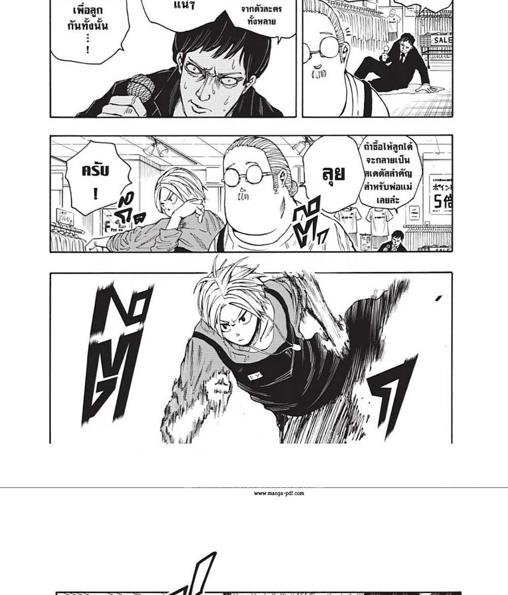 Sakamoto Days แปลไทย