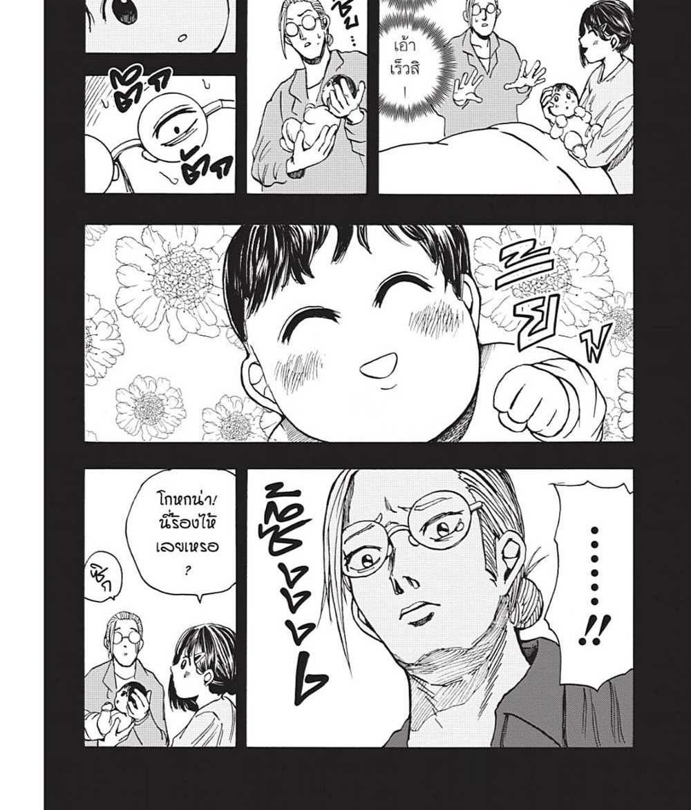 Sakamoto Days แปลไทย