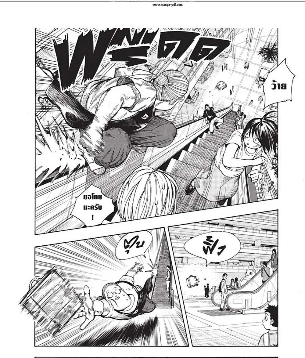 Sakamoto Days แปลไทย